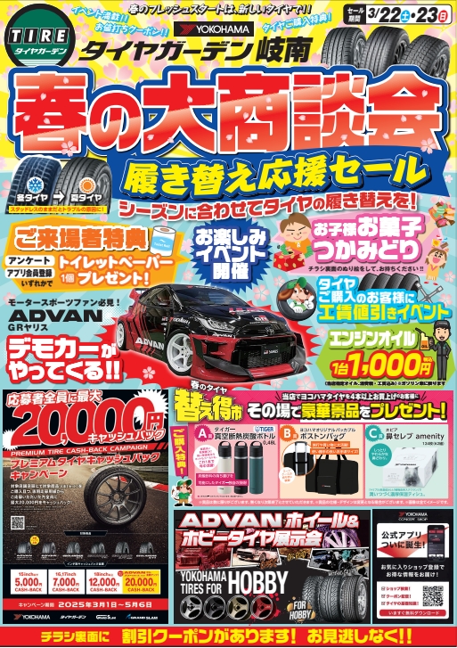 ついに開催！！！