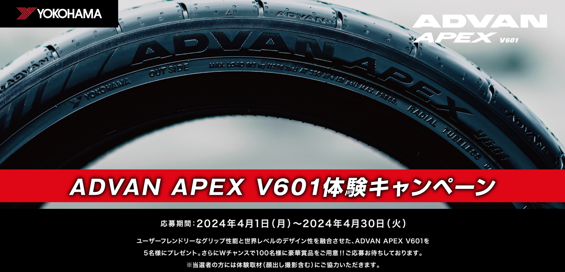 第2弾体験キャンペーン