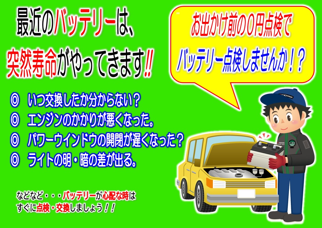 お出かけ日和ですねぇ (^^♪