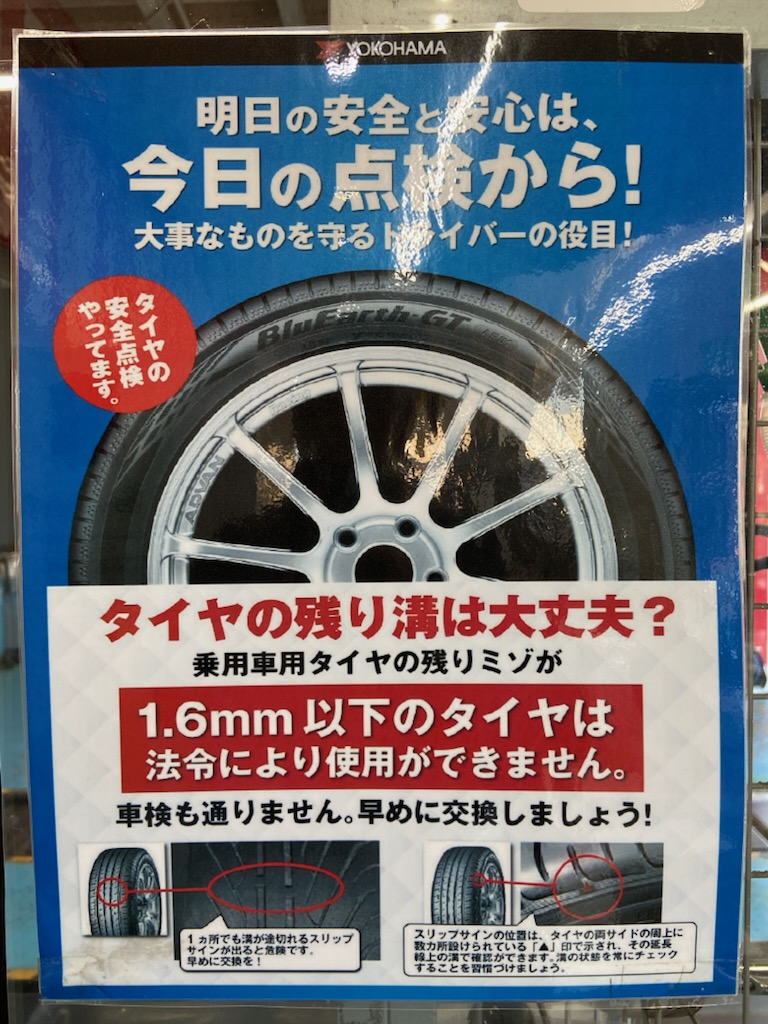 お出かけ前には