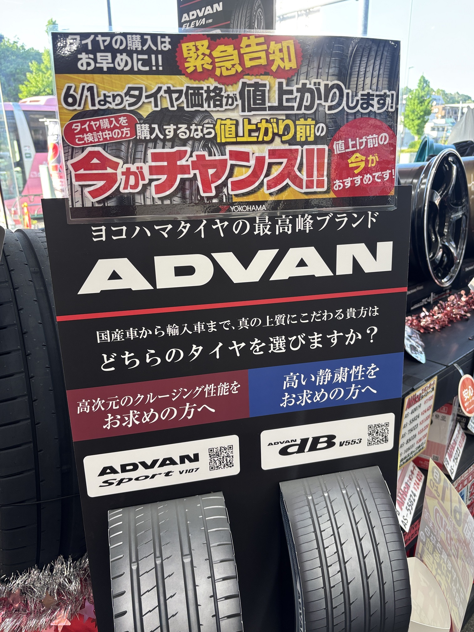 値上げ前緊急セール開催～♪
