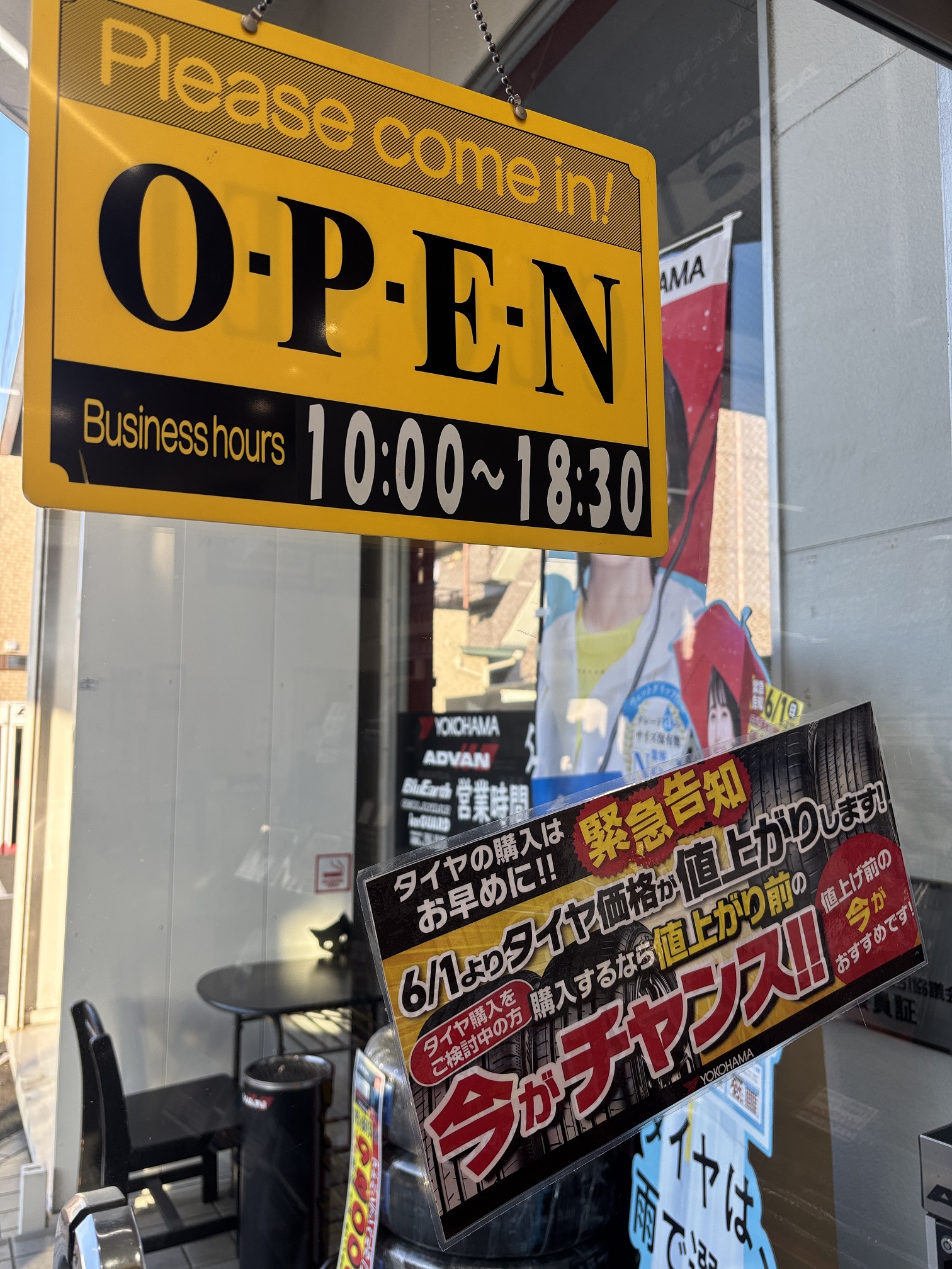 値上げまで残り2週間。。。