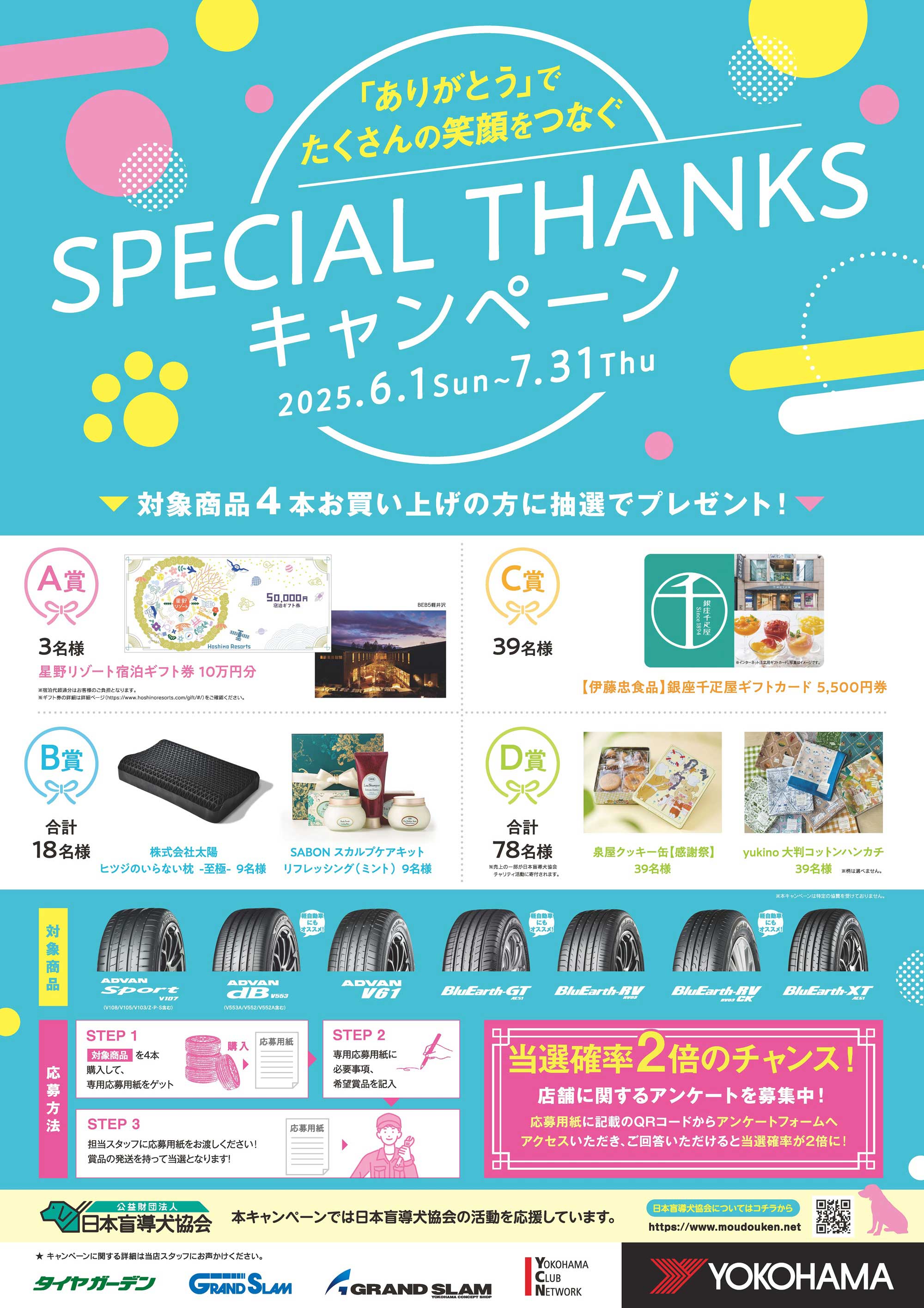 6月キャンペーン告知です!!