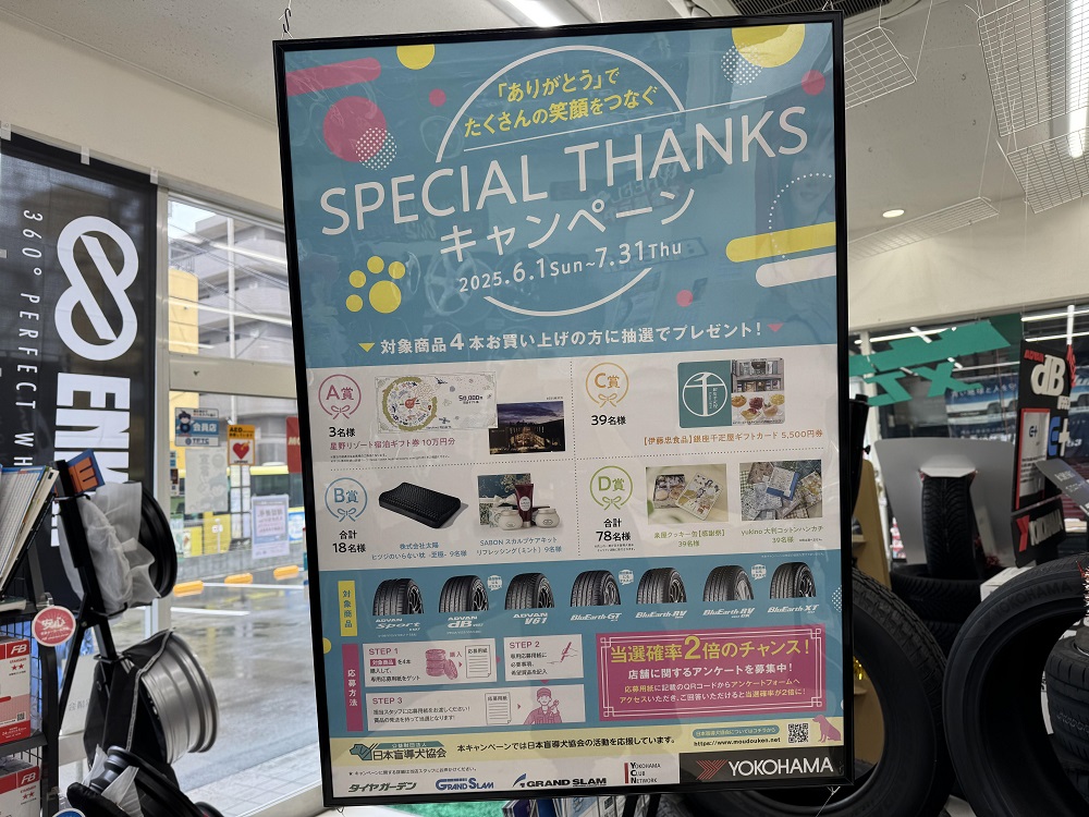 今月より始まりますよ！こぞってご来店ください！