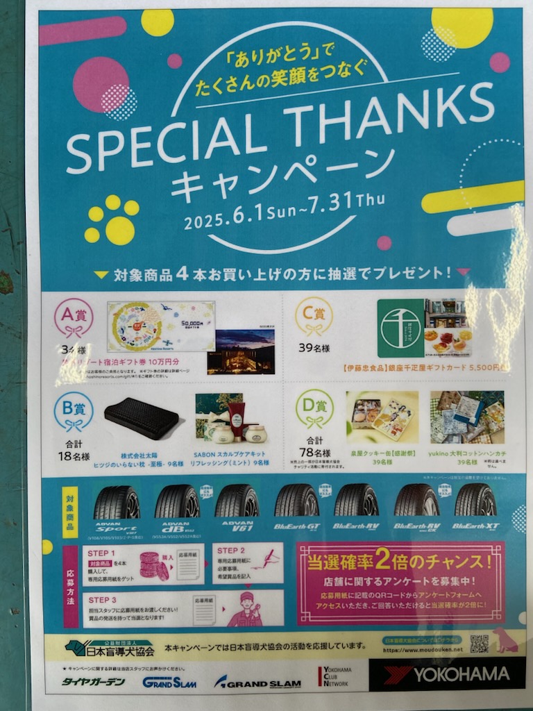 今日から6月！！