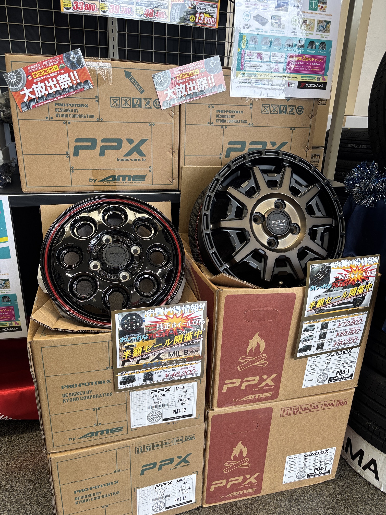 KYOHO PPX 半額キャンペーン♪