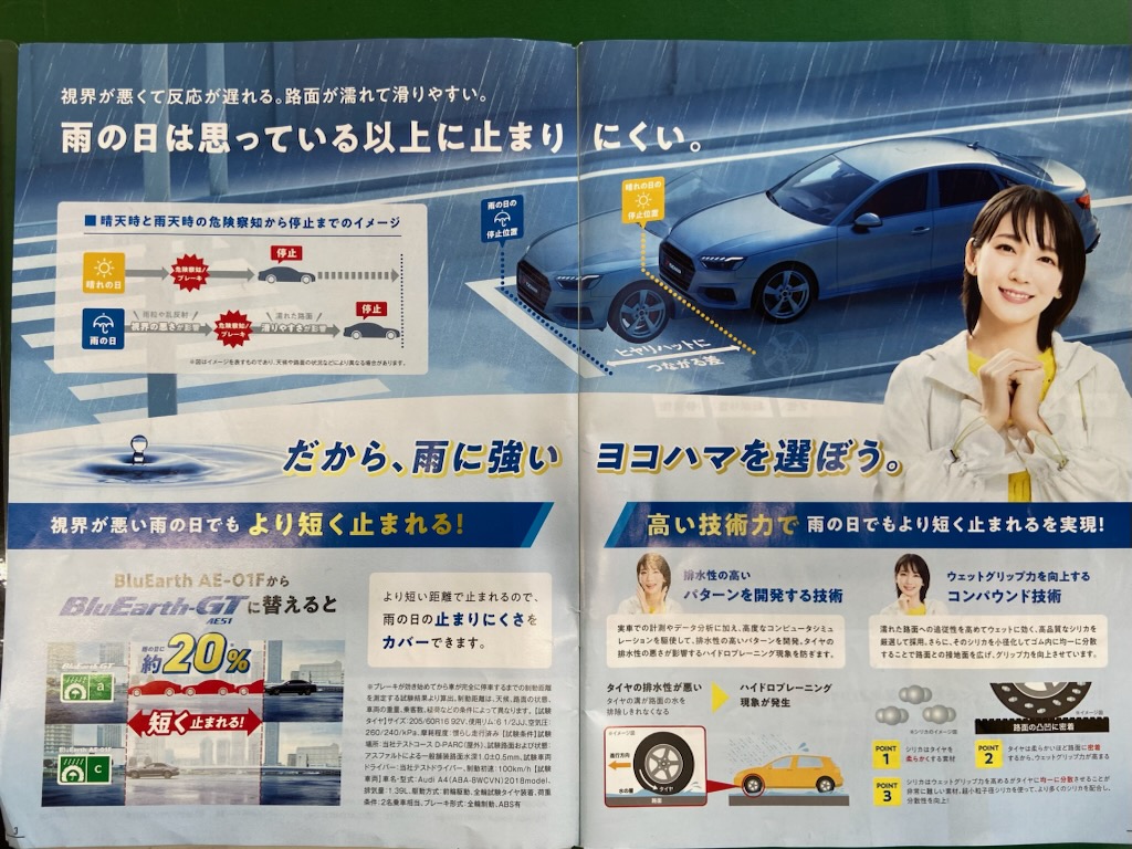 梅雨はどこに・・・