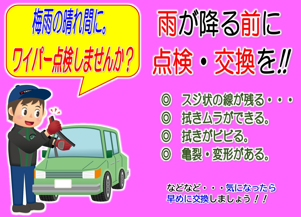 もう夏カナ？？