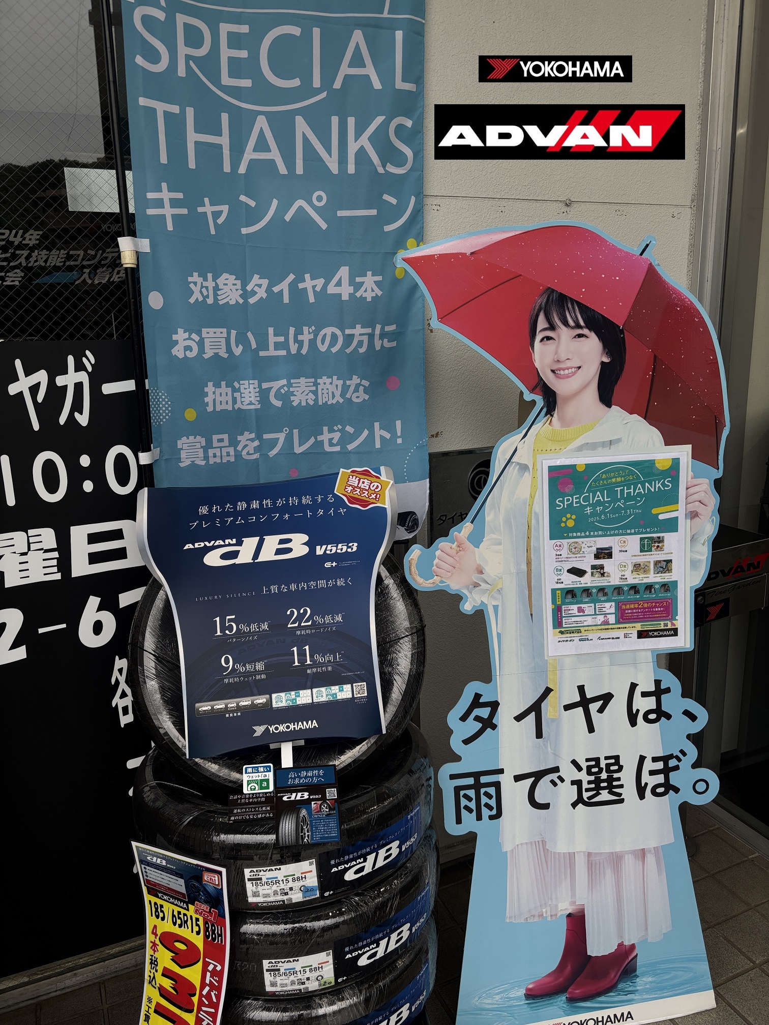 七夕も元気に営業開始～♪