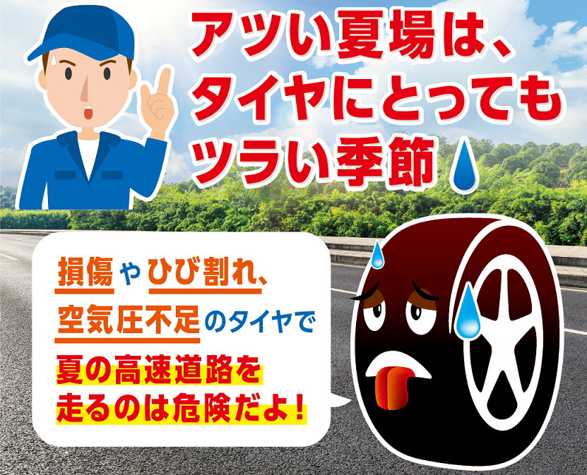 バースト注意報発令中！！