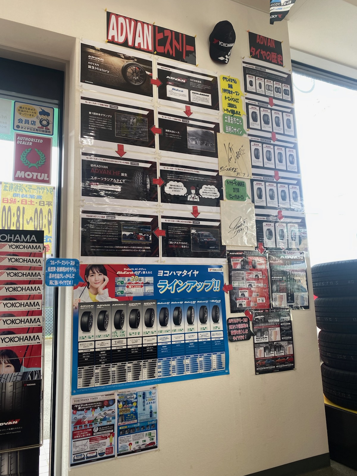 アドバンヒストリー！
