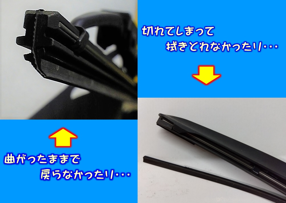 ワイパー点検していますか？！
