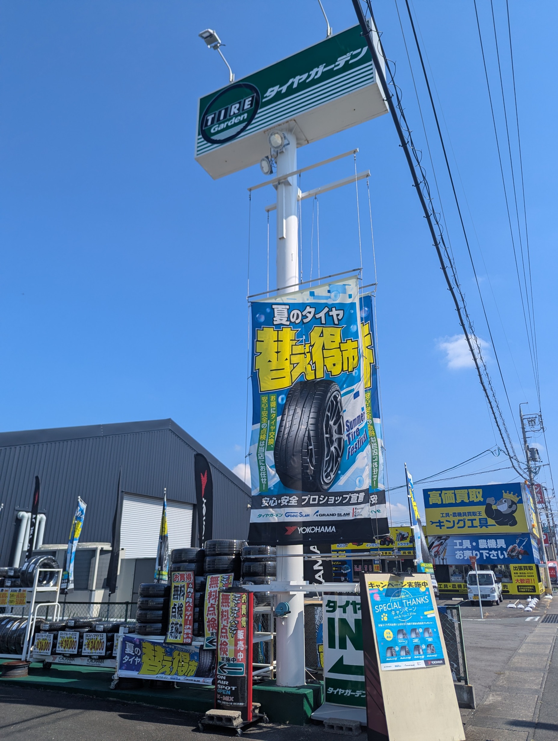 今日も最高気温35度予報