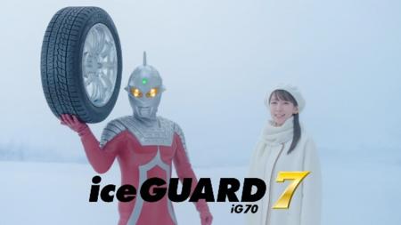 アイスガード7★新CM　吉岡里帆ちゃん＆ウルトラセブンで続投♡