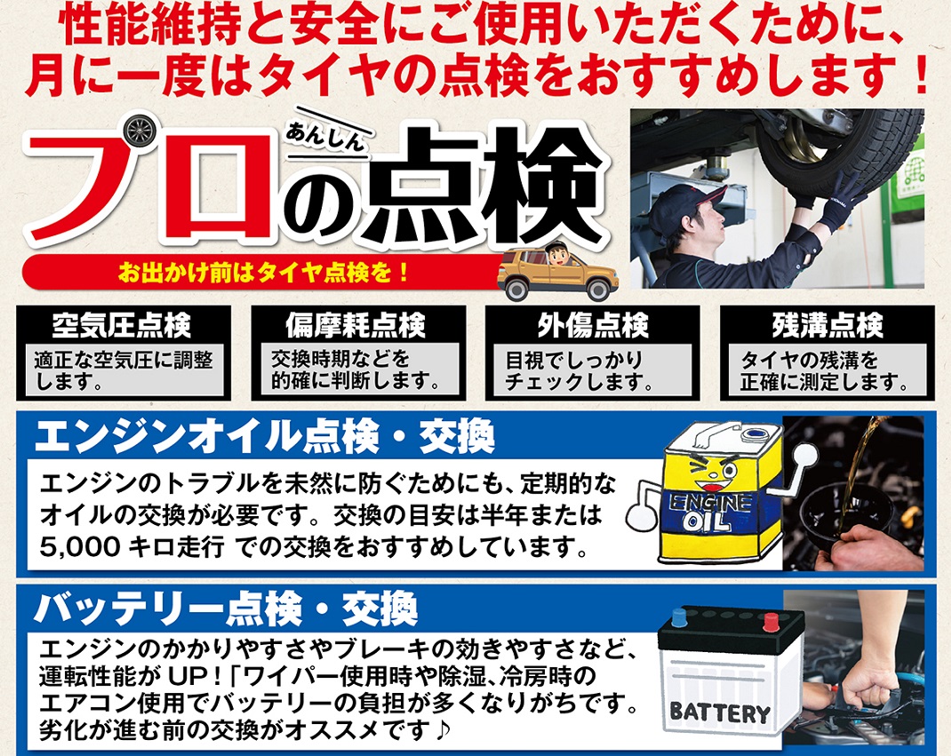 この暑さ、、、点検は本当に大事！！