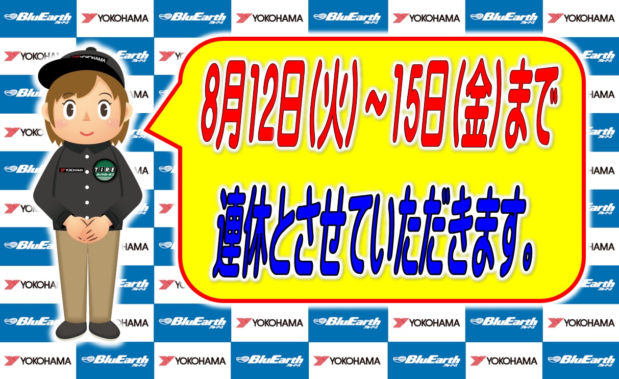 今日・明日中に！！