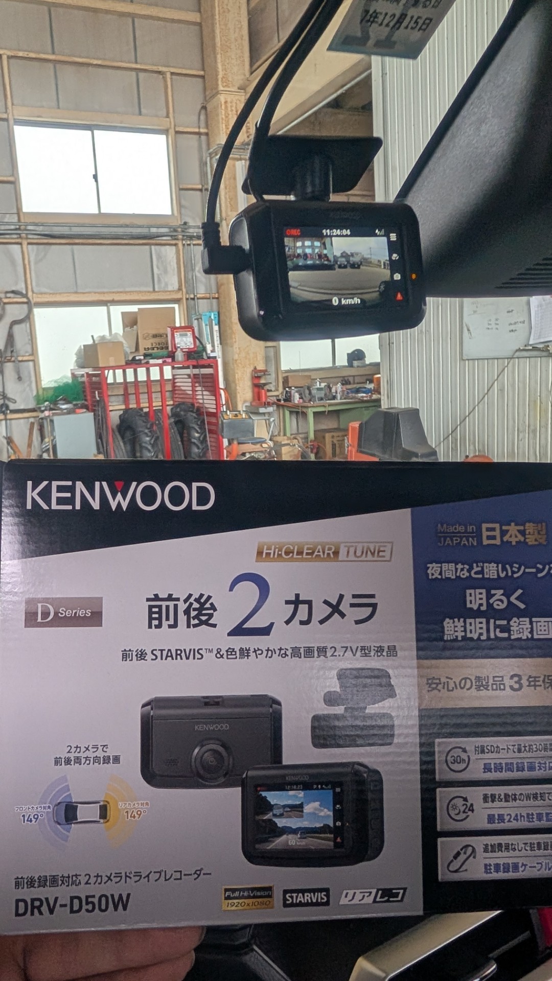 ライズにドラレコ取り付け
