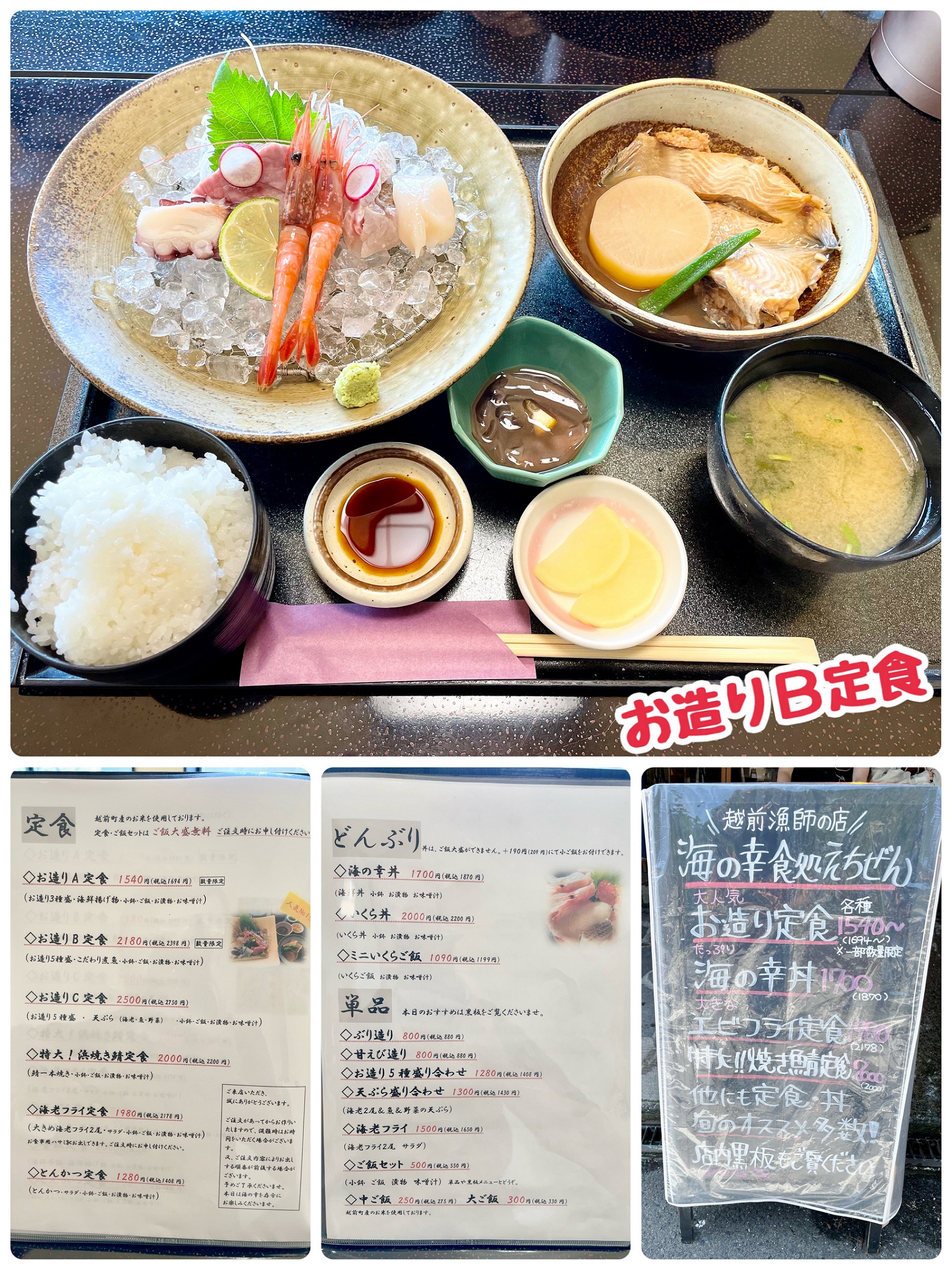 越前まで海鮮を食べに行ってきました！