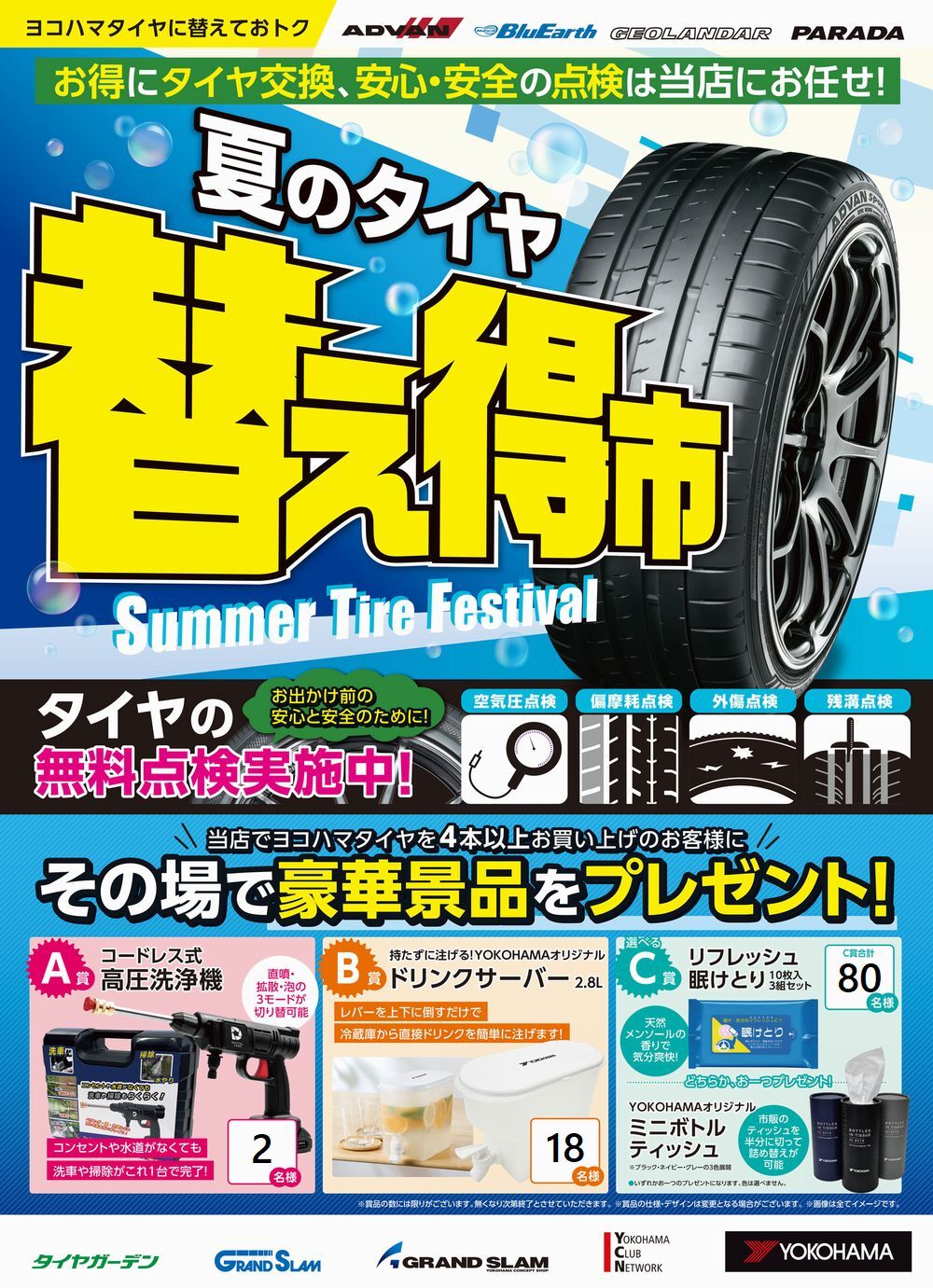 夏ももうすぐ終わりますねぇ&hellip;