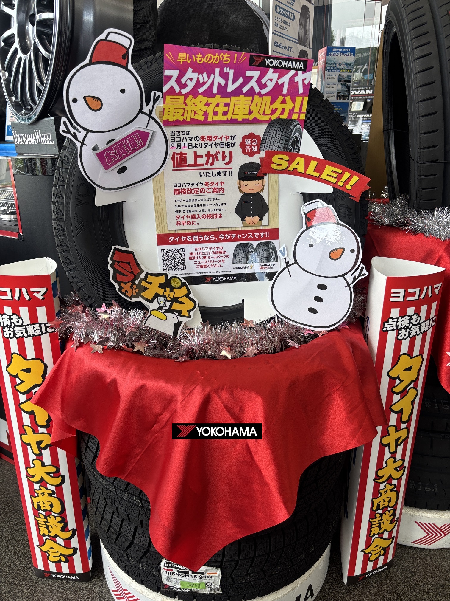 スタッドレスタイヤが買い時！？