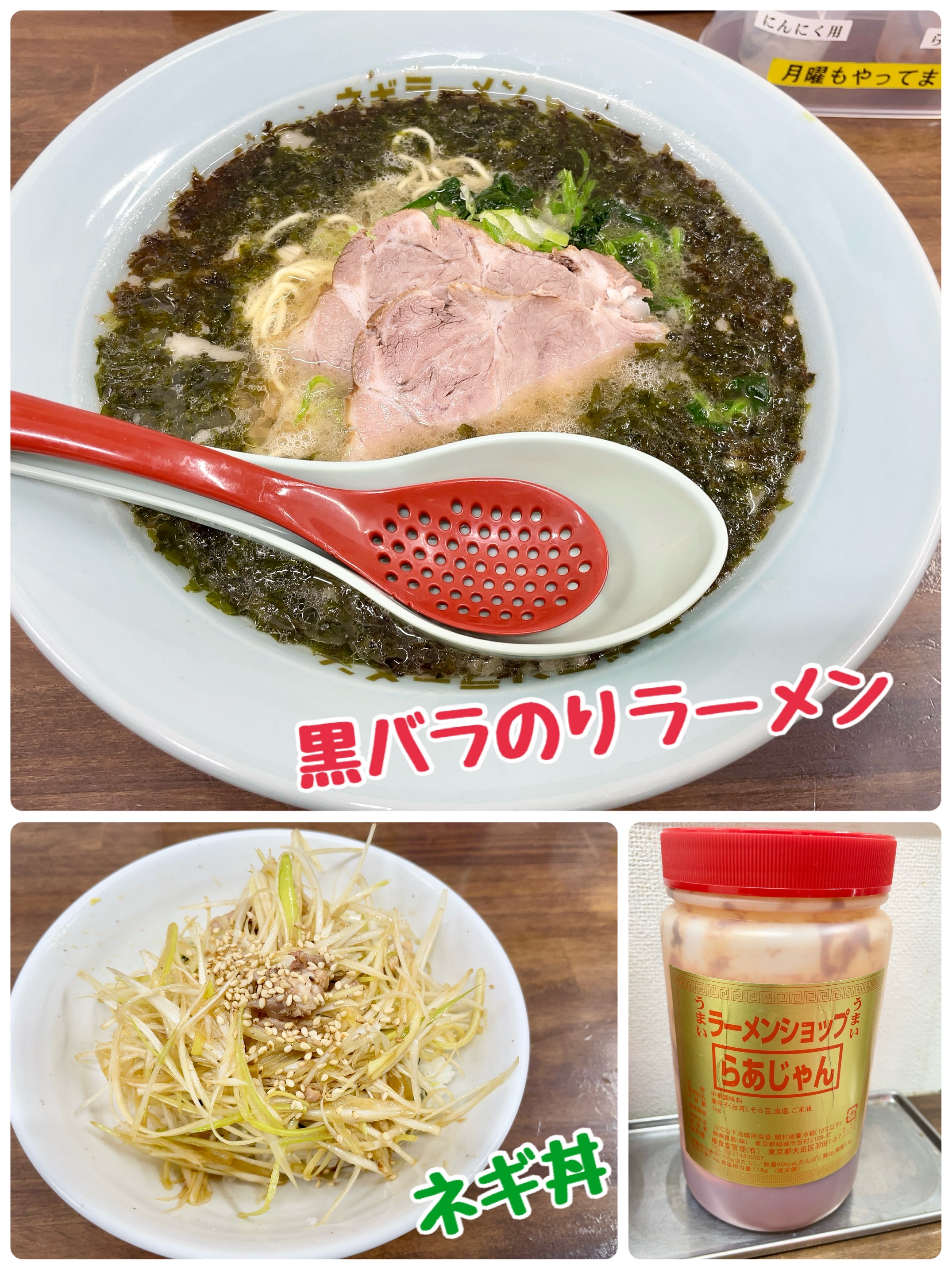 ラーメンショップさんでラー活！