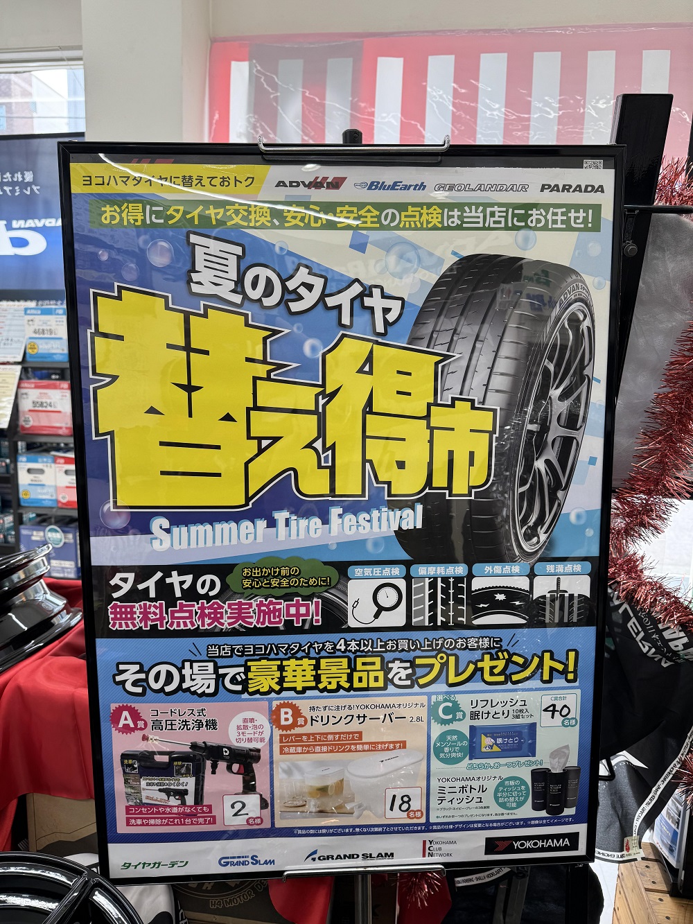 いよいよ本日最終日デス