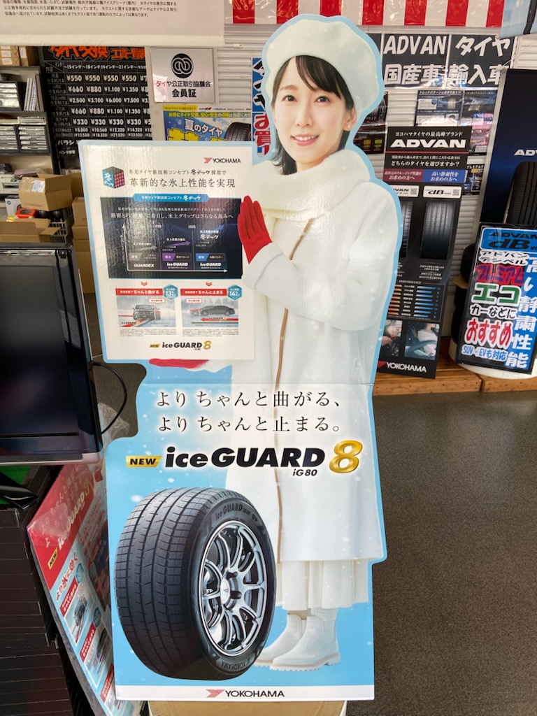 冬タイヤの準備はお早めに