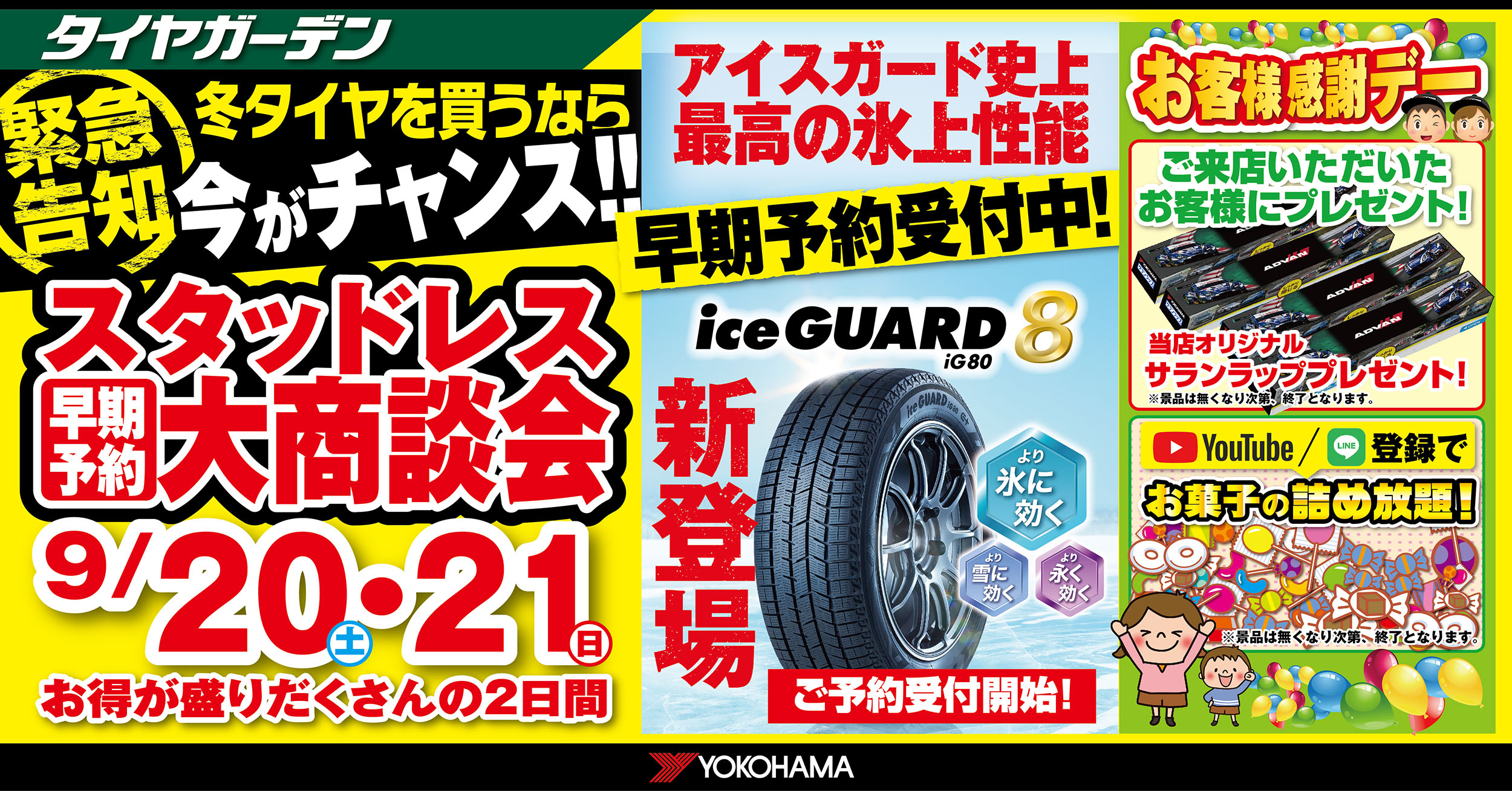 イベント告知デス!!