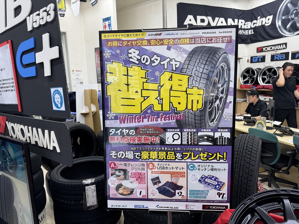 替え得市が始まりました!