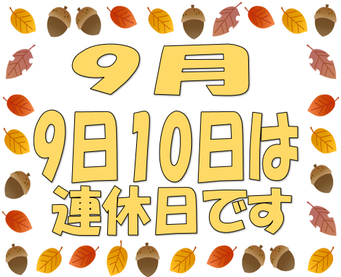時短営業のお知らせと定休日のお知らせ
