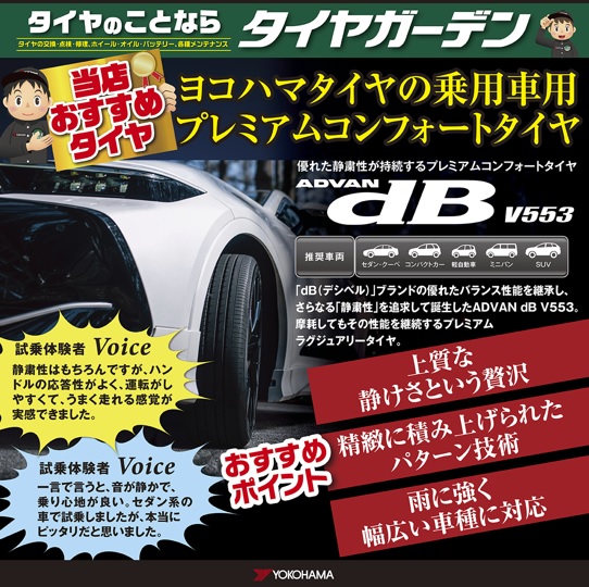 売れてます！！アドバンデシベル〜♪