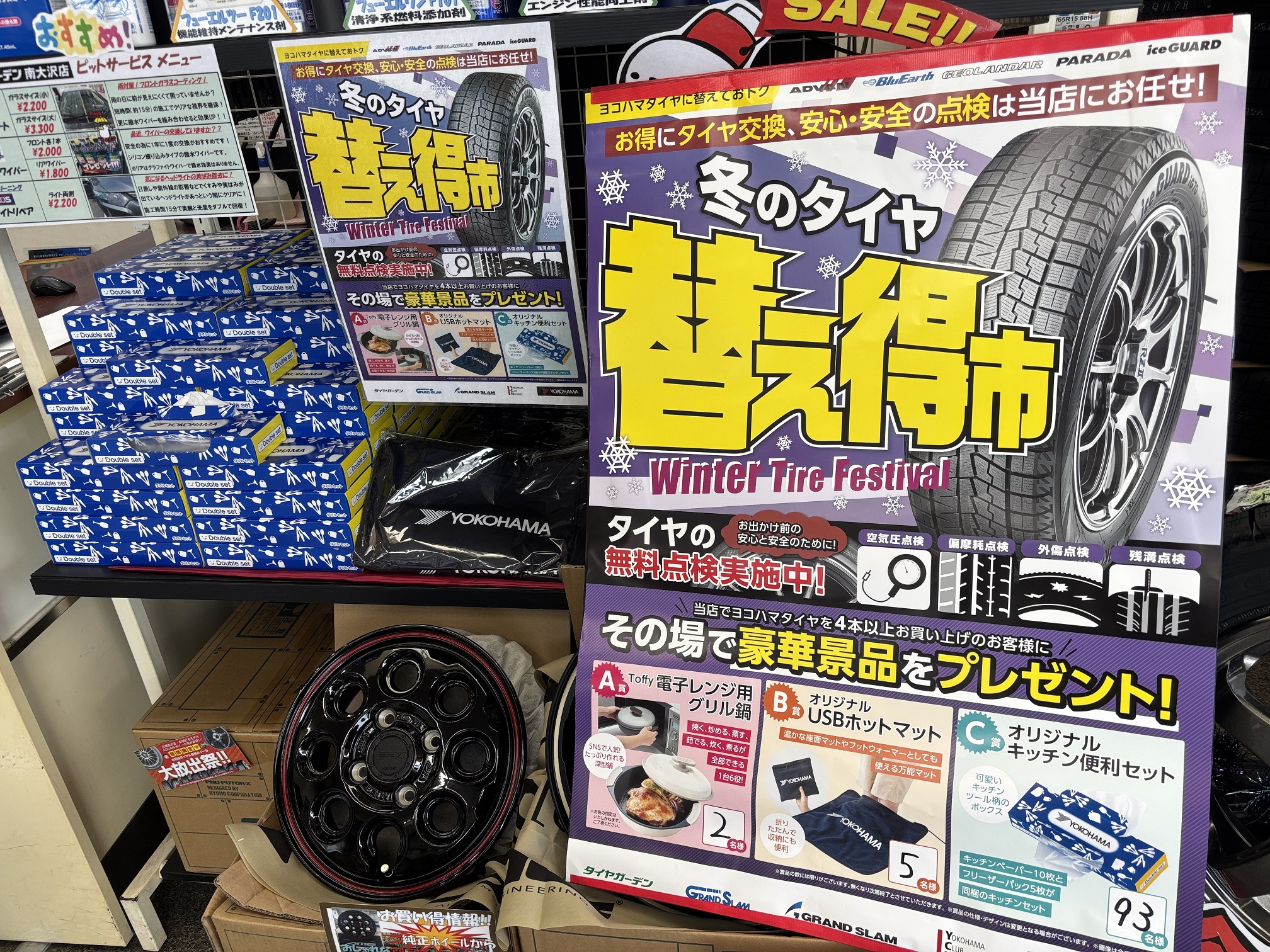 敬老の日も営業開始〜♪
