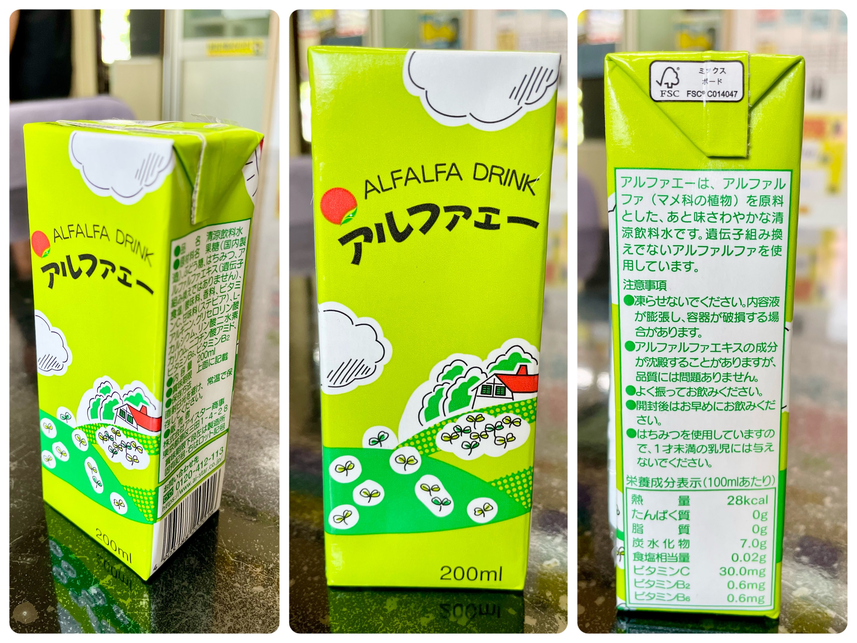 アルファエー！