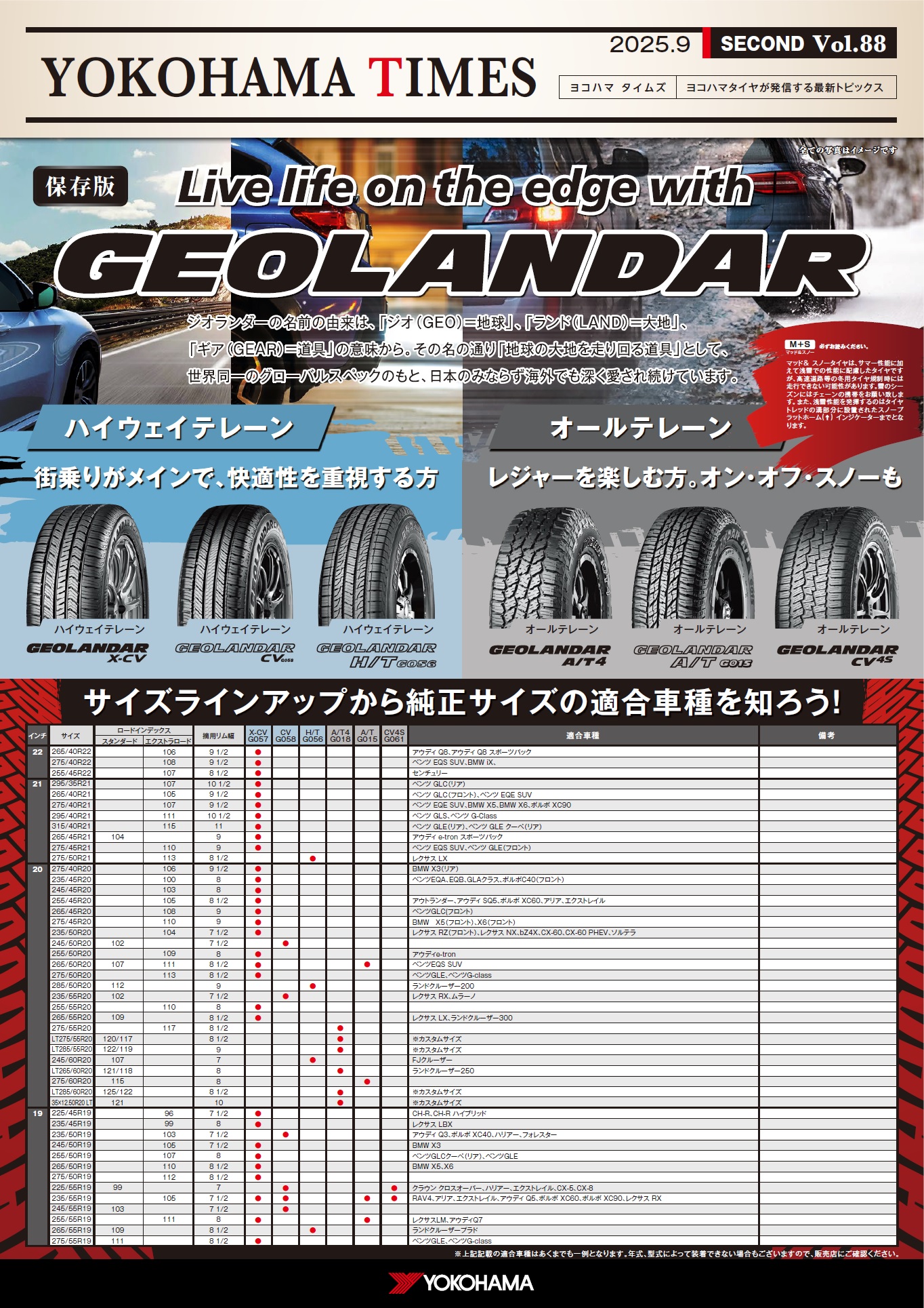 YOKOHAMA TIMES Vol.88