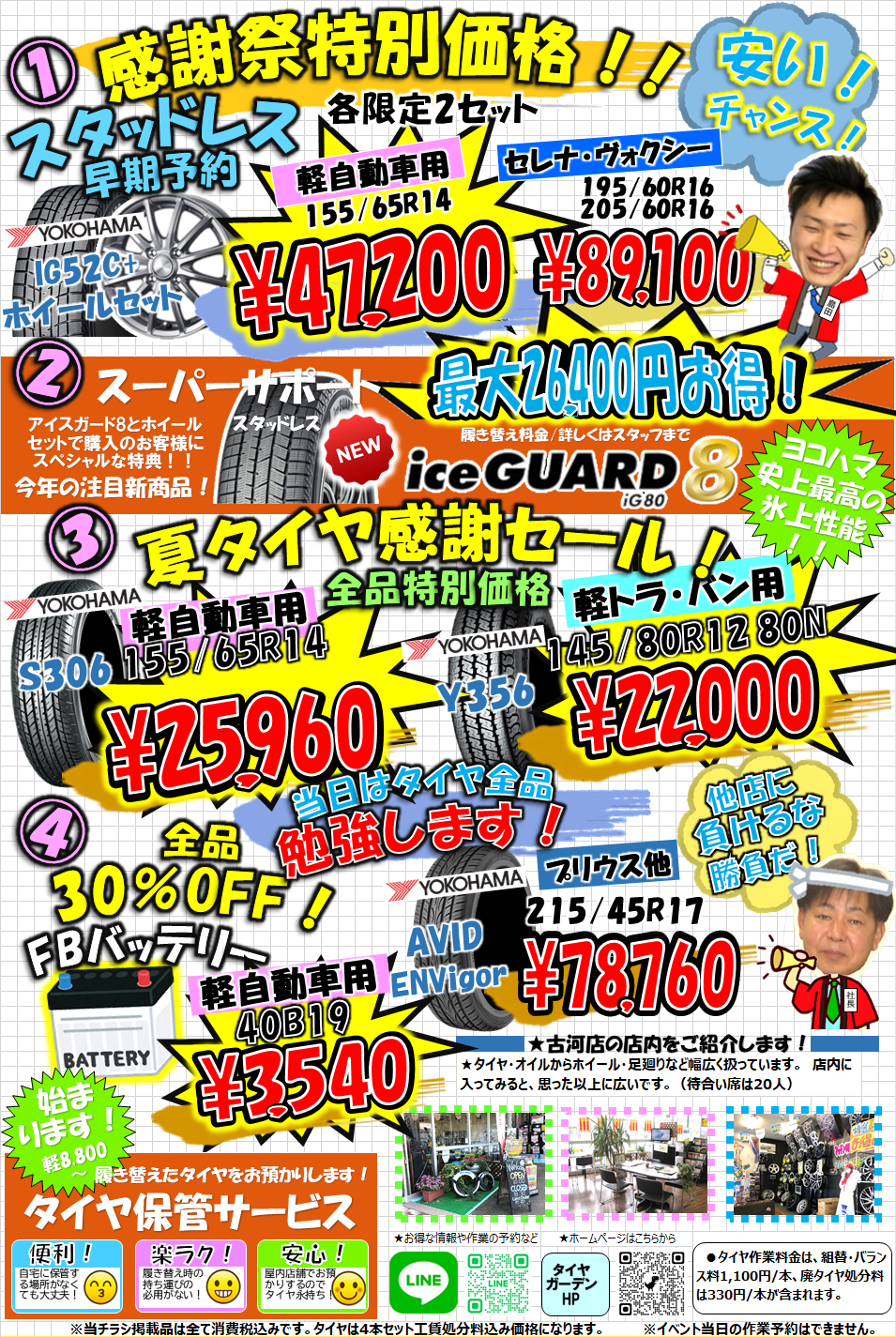 大感謝祭(^O^)／