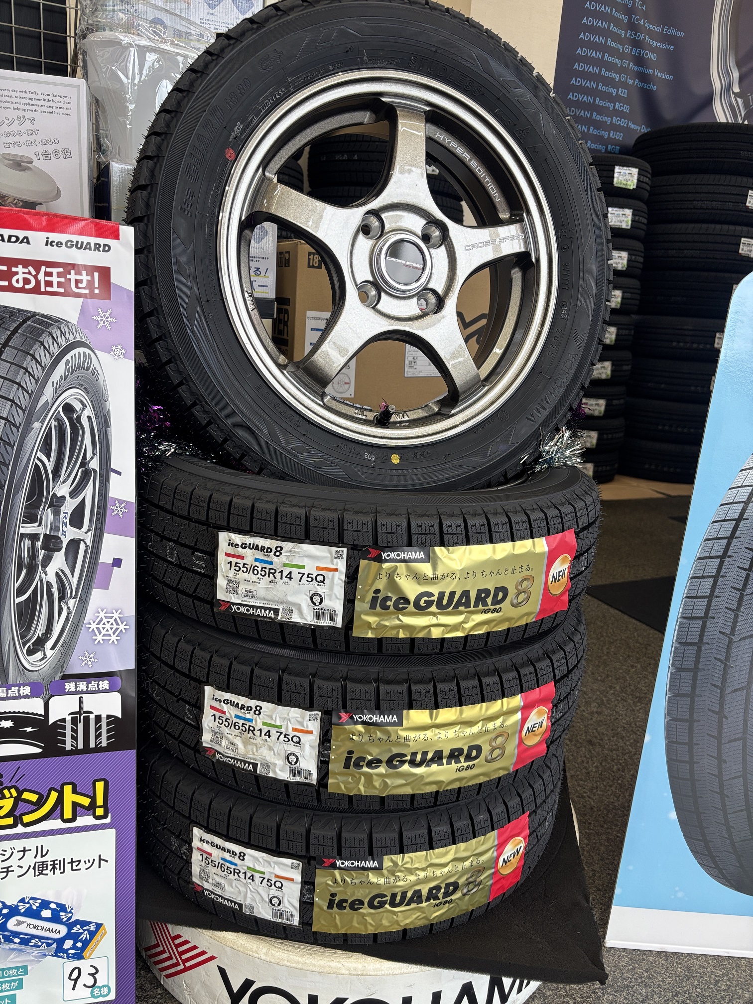 今年の冬はアイスガード8〜♪