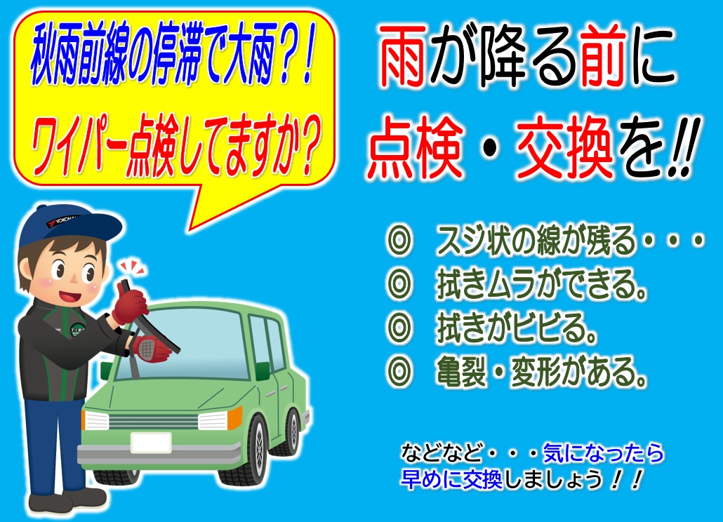 雨の日の視界は良好でしょうか？