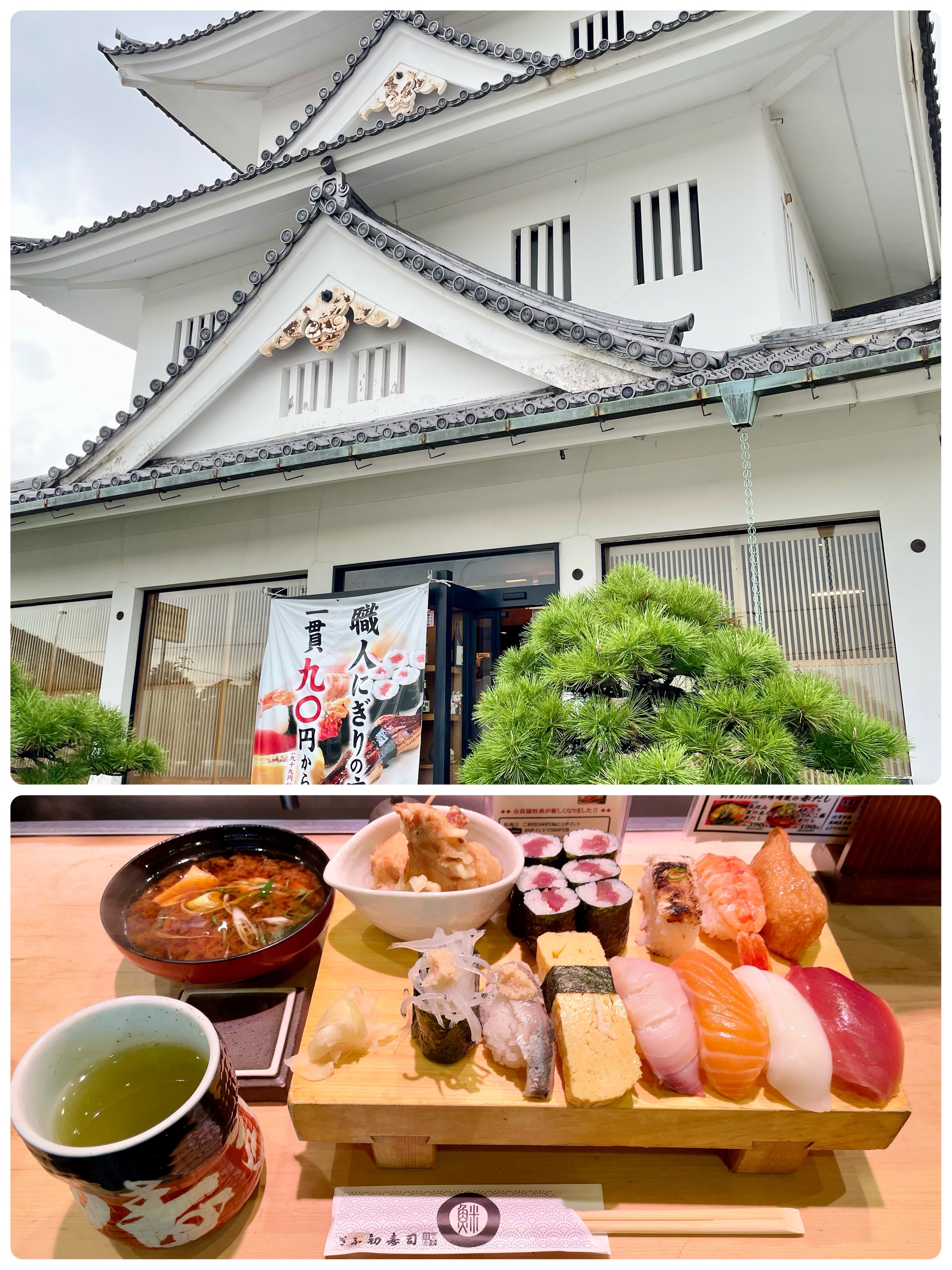 岐阜までお寿司を食べに！