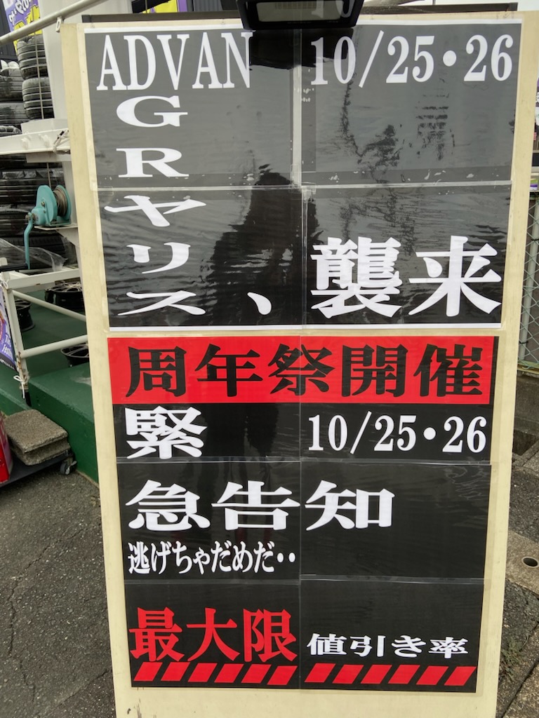 いよいよ来週末です！！