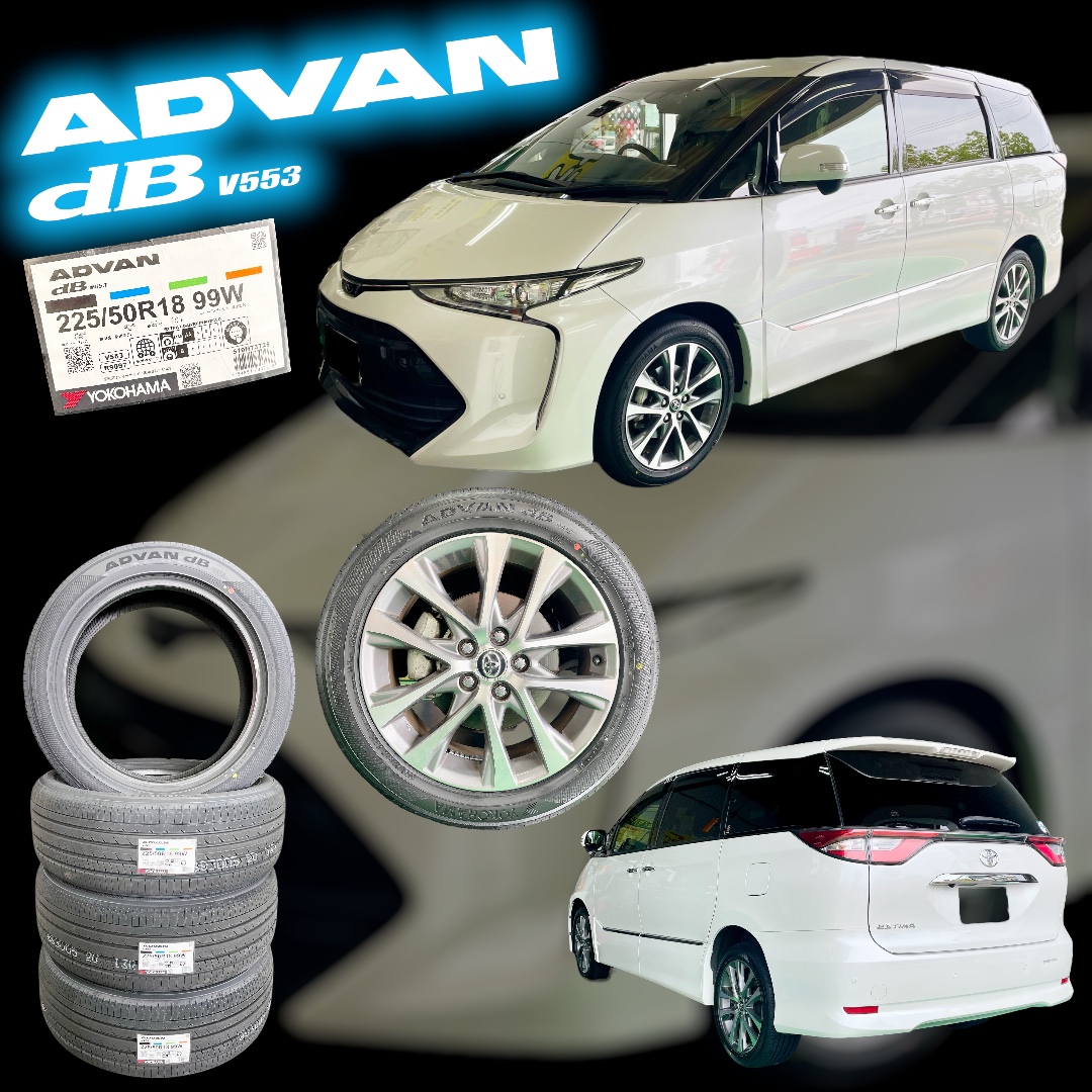 エスティマ x ADVAN dB V553