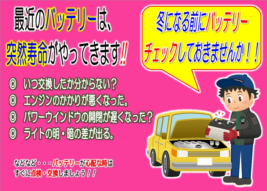 季節が一気に変わってきました。