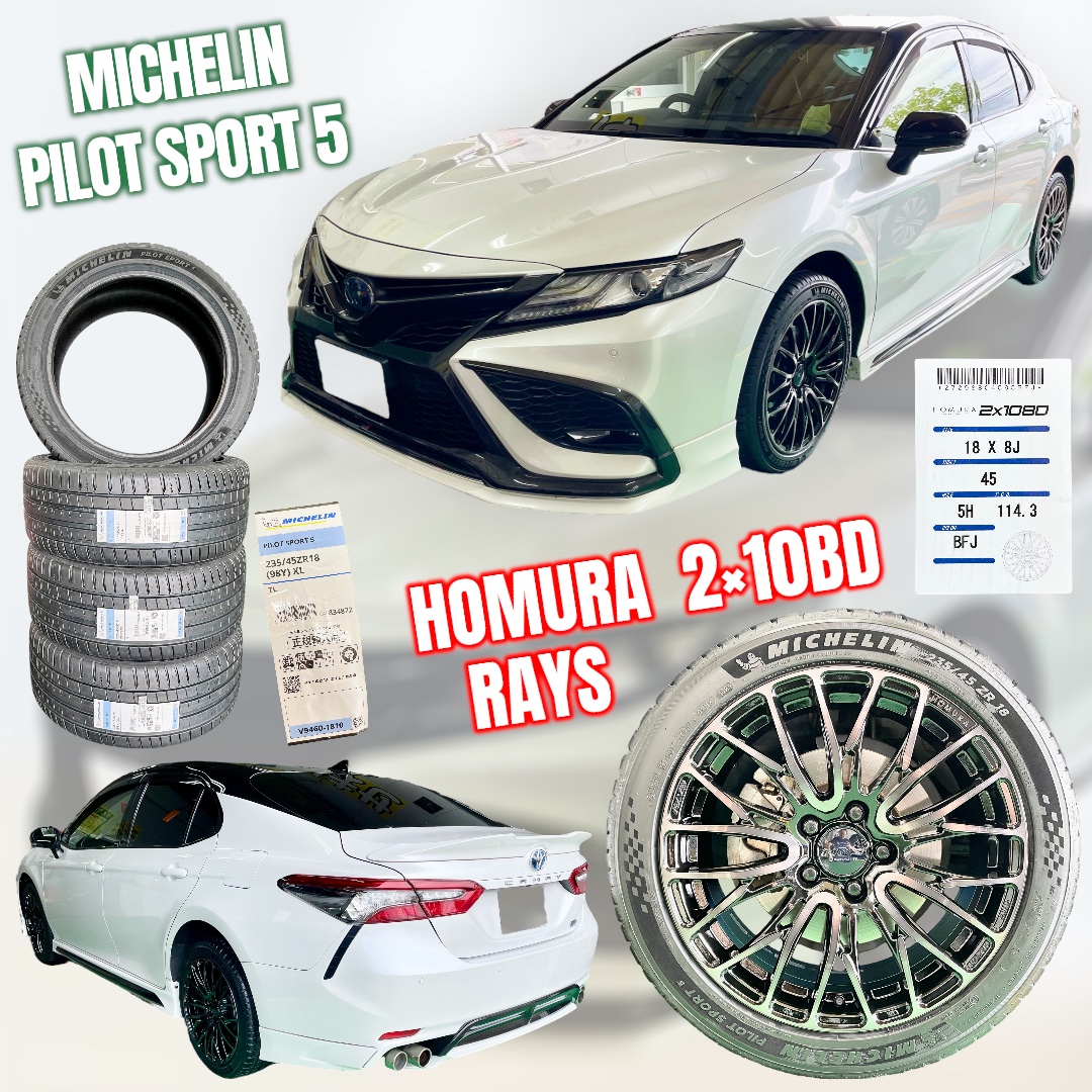 カムリ x HOMURA x MICHELIN