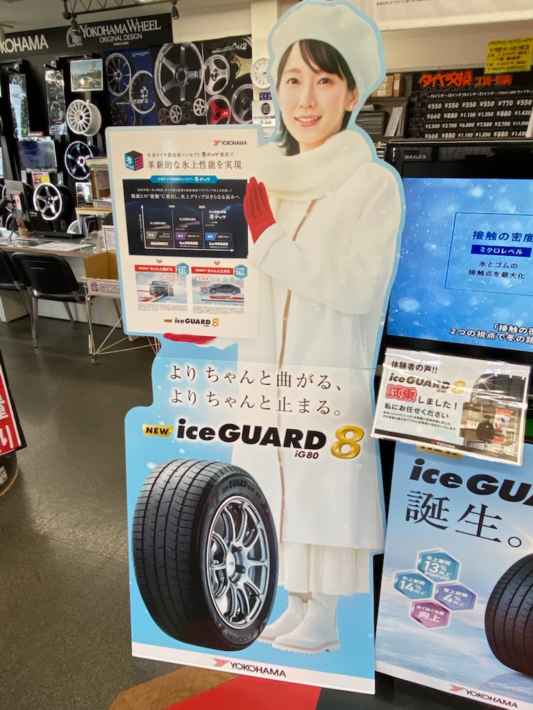 冬の準備はお済みですか？