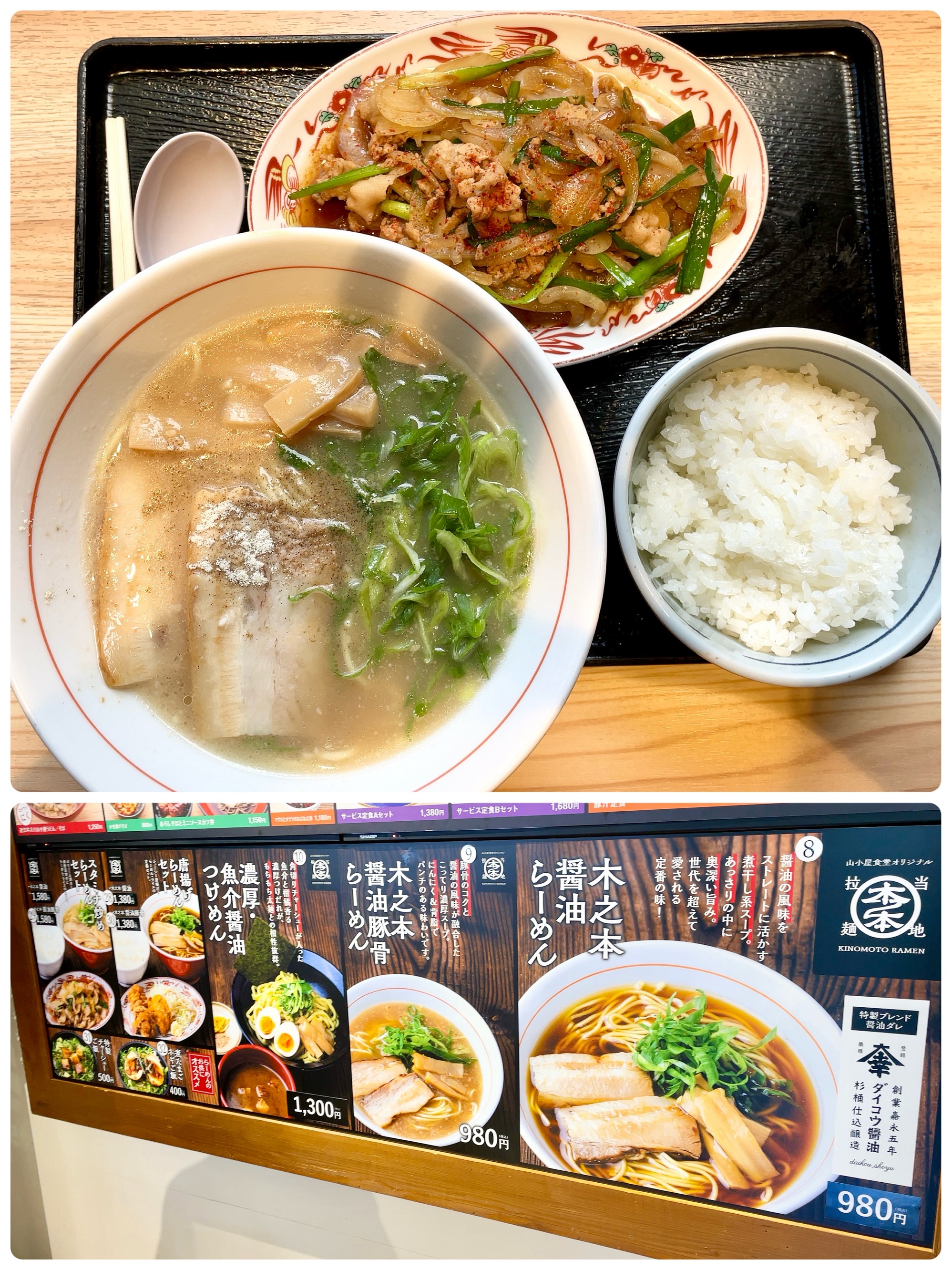 賤ヶ岳SAでラー活！