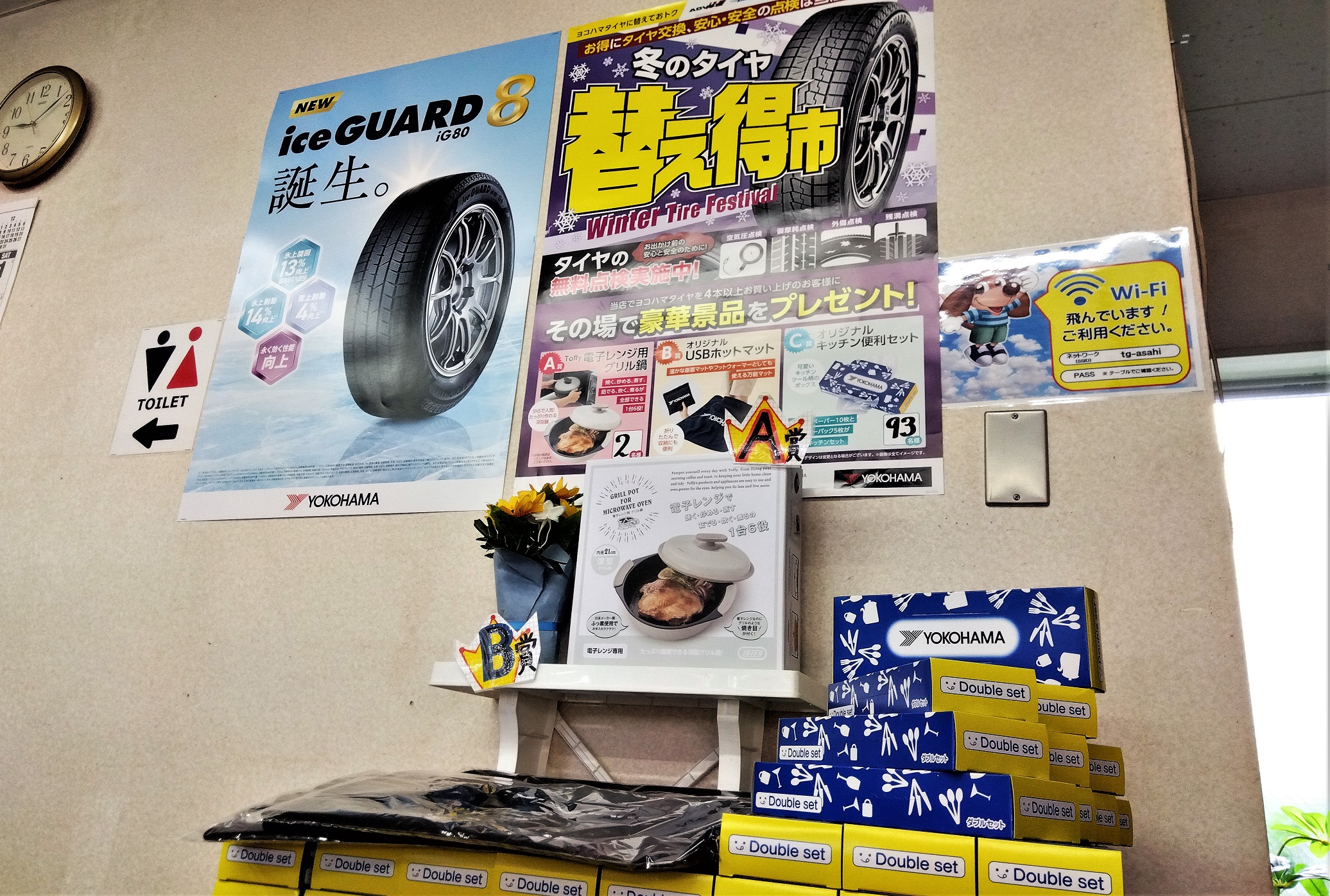替え得市 継続中！！