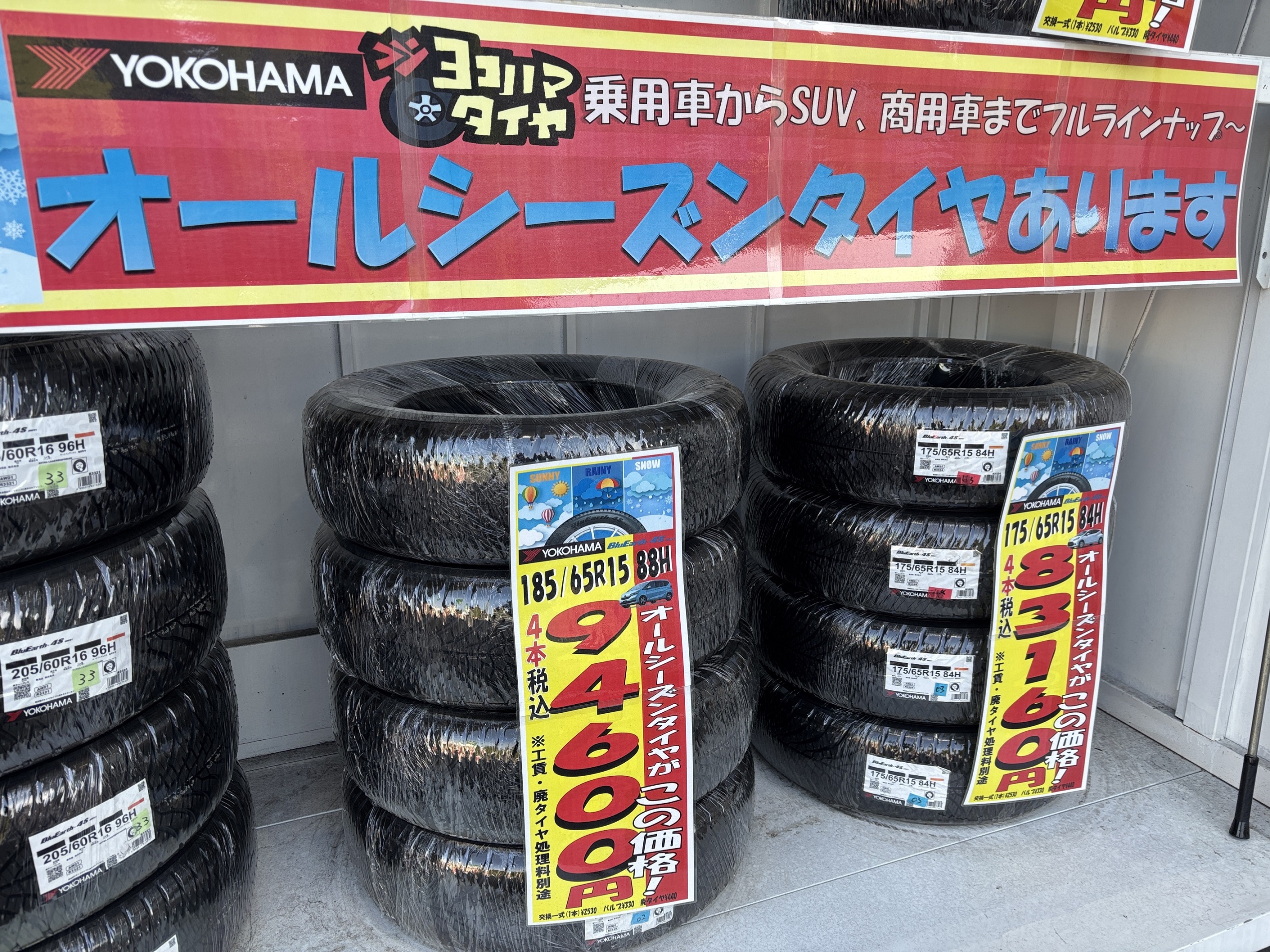 オールシーズンタイヤありま～す♪