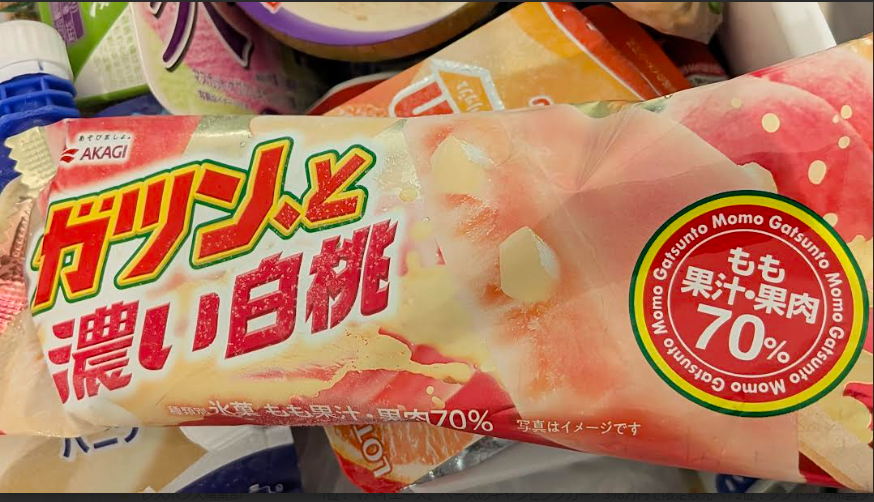 ガツンと！