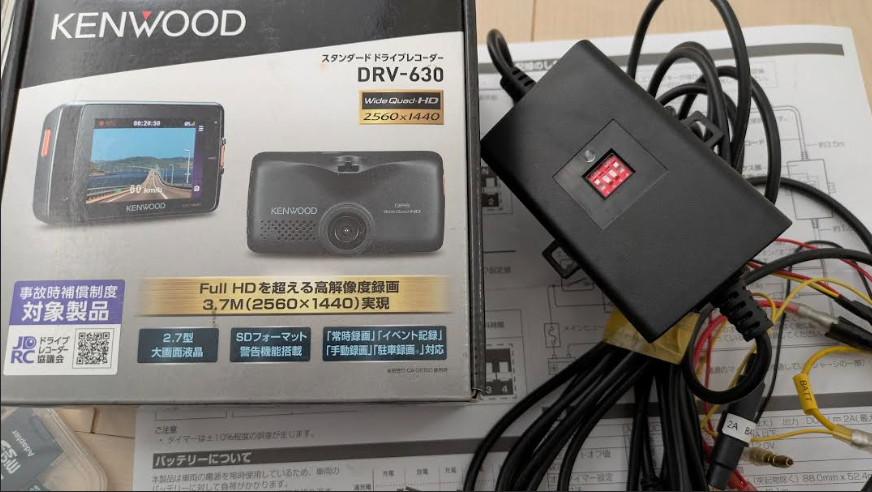 ドラレコ取付け！