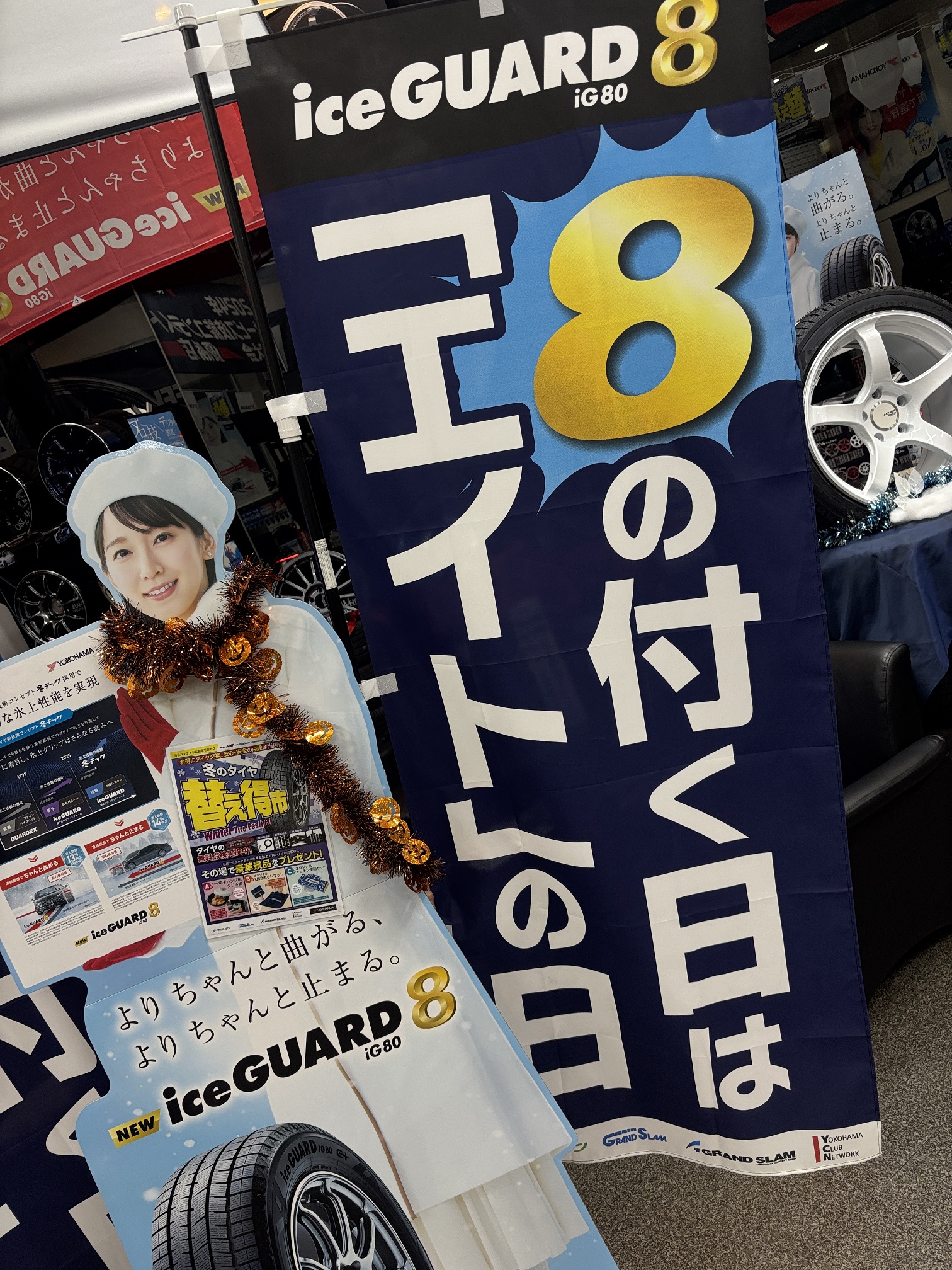 【本日特売日】エイトの日～♬