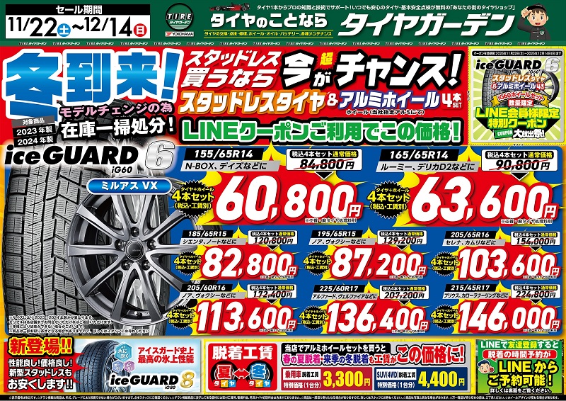 お得なセール好評開催中!!